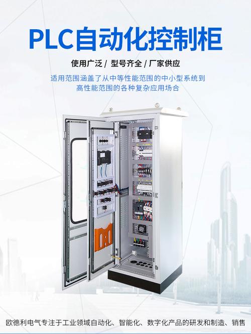 厂家供应 电气控制柜 成套控制柜 plc控制柜 自动化控制系统